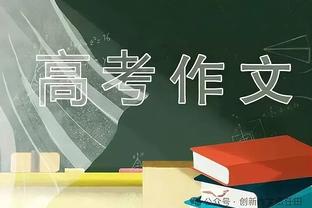 正确道路！阿森纳近13场主场比赛保持不败，塔帅带队以来最长记录